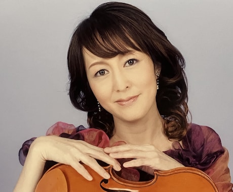 初心者歓迎/優しく丁寧にヴァイオリンレッスンします 指導歴47年/大人子供OK／ペースに合わせた安心指導 イメージ1