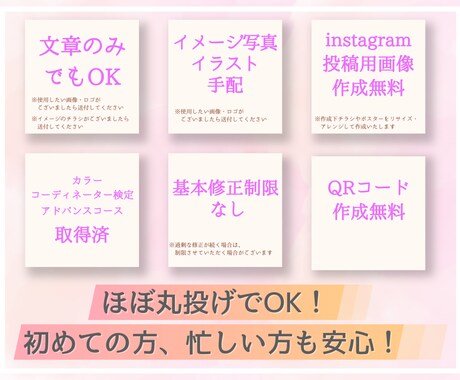 楽ちんなのに、おしゃれなチラシ・ポスターが出来ます ほぼ任せっぱなし！なのに、、おしゃれ！ イメージ2