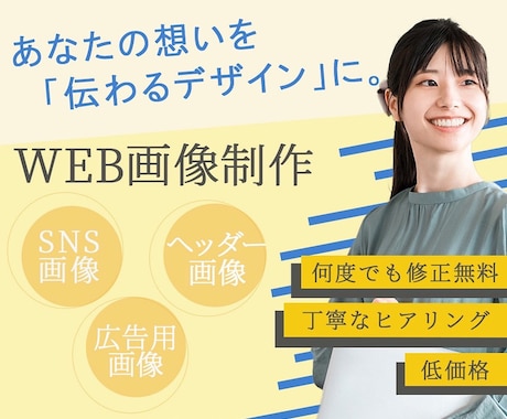 丁寧対応◎想いが伝わるバナーを制作します 初心者さん歓迎！修正無制限で納得いくまで丁寧に対応します。 イメージ1