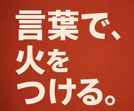 皆が振り返る一言を作成します イメージ1