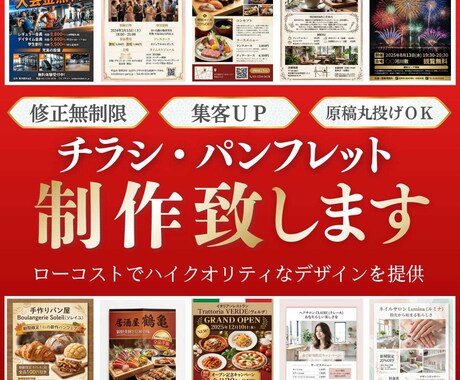 集客力強化！信頼性UPのチラシ/パンフ全般作ります 初めてでも丸投げOK！多種多様のパンフレットを高品質で作成 イメージ1