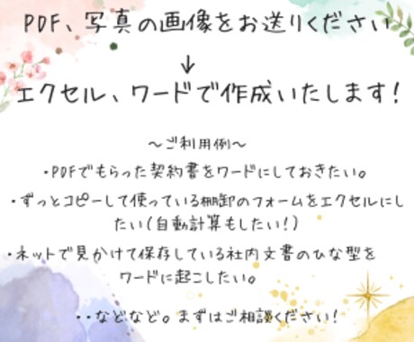 めんどくさいデータ入力、承ります フリーランスから中小企業の事務回り、整理しませんか！？ イメージ2