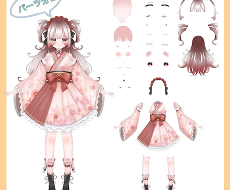 Vtuber・TRPGなど全身立ち絵を制作します Live2Dで使用するためのパーツ分けにも対応しています イメージ2