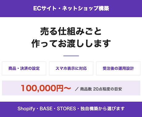 ECサイトの構築から運用設計まで行います 商品登録・決済・受注の流れまで設計して構築します イメージ1