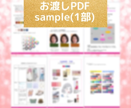 パーソナルカラー顔タイプ似合うを専門的に分析します AIでは不可能な繊細分析｜永久保存版の診断書を作成します イメージ2