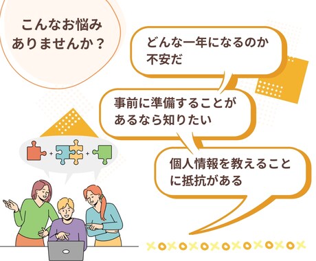 今年のあなた様に起こること一ヵ月ごと丁寧に占います 基本４８時間以内｜鑑定結果３０００文字以上｜チャネリング占い イメージ2