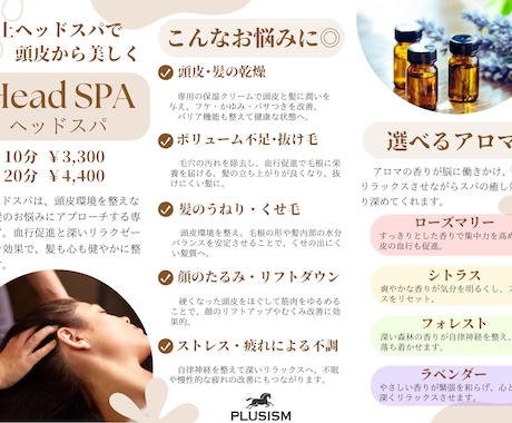 現役美容師による美容室向けのチラシを作ります 伝わるチラシで集客アップをサポート！ イメージ2
