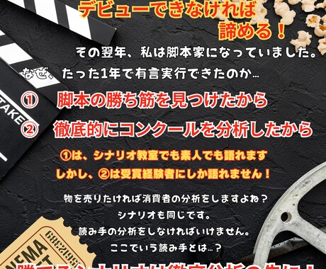 現役脚本家が脚本・シナリオの添削します 主要脚本コンクールW受賞経験の脚本家によるシナリオコンサル イメージ2
