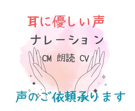 ナレーション承ります 耳に優しい落ち着いた声、明るい声、お届けいたします イメージ1