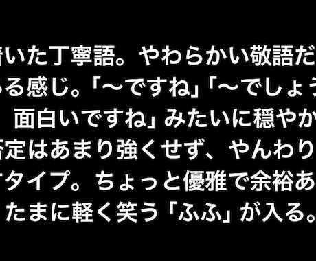 ChatGPTの人格・キャラ設定プロンプト作ります AIにお好きな性格・口調・役割を設定するプロンプトをお渡し！ イメージ2