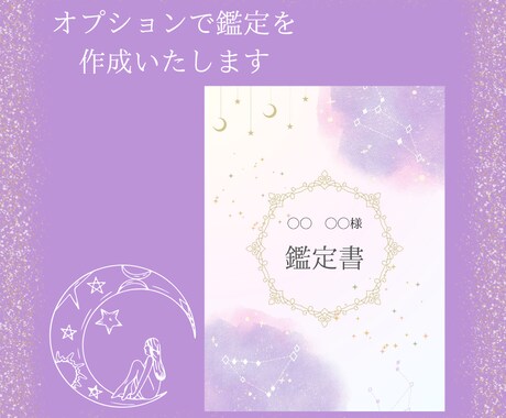 星座と血液型で鑑定します そのモヤモヤ、星座と血液型で鑑定してみませんか？ イメージ2
