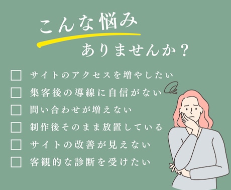 Webサイトを分析し改善提案レポートを作成します Webサイト改善/サイト診断・分析/UIUX改善/SEO イメージ2