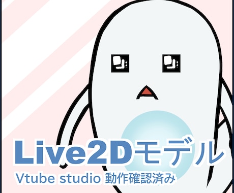 簡易Vモデル販売します Vの身体が出来るまで待てない人におすすめ！ イメージ2