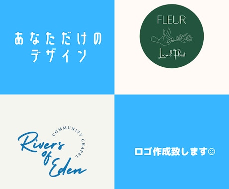 あなたにFitするロゴ創ります ココナラ最安値！あなたにFitするロゴお創りします イメージ2