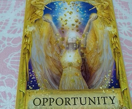 お相手との相性、天使からのメッセージをお伝えします インスピレーションとオラクルカードを織り交ぜてメッセージ イメージ1