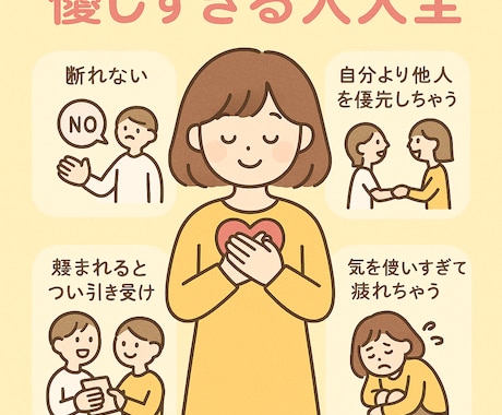 仕事のお悩み解決一緒に考えます ちょっと、頑張りすぎてない？？ イメージ1
