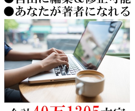 編集＆修正可能なワードファイル10冊になります 【合計40万1305文字】ビジネス＆能力開発系ワードファイル イメージ1