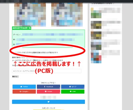 バナー広告を１か月ブログ記事下に掲載します バナー広告を使って集客UPを望みたい個人・企業様向け！ イメージ2