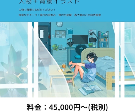 背景付き人物イラスト制作します 楽曲ジャケット、書籍の表紙、動画サムネ、ヘッダーなどに！ イメージ2