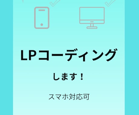 HTML/CSSコーディング。レスポンシブ可ます イメージ1