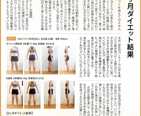 初心者限定！痩せ習慣を身につけるサポートします プロトレーナと二人三脚で１歩ずつ習得していく８つの痩せ習慣 イメージ1