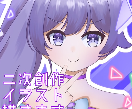 二次創作イラスト描きます 版権キャラ・ゲームアバターを描きます！ イメージ1