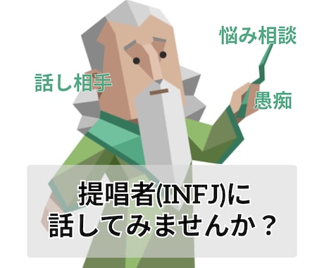 子育て中の私がお母さん、お父さんの愚痴聞きます 人口1.6％のINFJが話をききます。 イメージ1