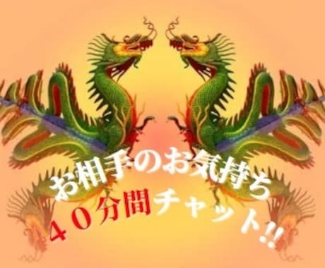 お相手の気持ちをサイキックタロット遠隔透視します 40分間チャットにて開運アドバイスを出しましょう イメージ1
