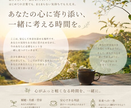 対話室｜あなたの輪郭を一緒に見つける時間になります イメージ1