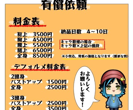 SNSアイコン描きます あなたのSNSをキャラクターアイコンにしませんか！！ イメージ1