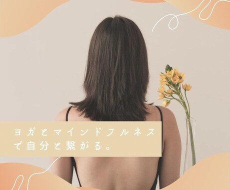 本当の自分に戻る【初回限定】体験レッスンします 思考とカラダを見つめて本当の自分と出会う イメージ1