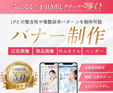 広告・商品画像・バナー等の制作をします イメージ1