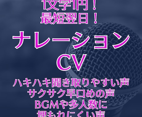 ハキハキ聞き取りやすい声提供します 2～4kHz帯がガンガン出てるから埋もれにくい！ イメージ1