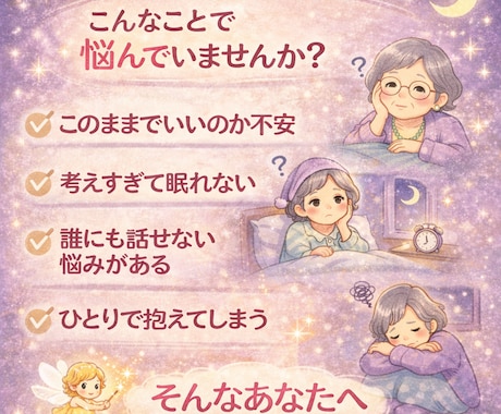 占いとセルフコーチング をします 心を整え、次の一歩のヒントが見える占い イメージ2