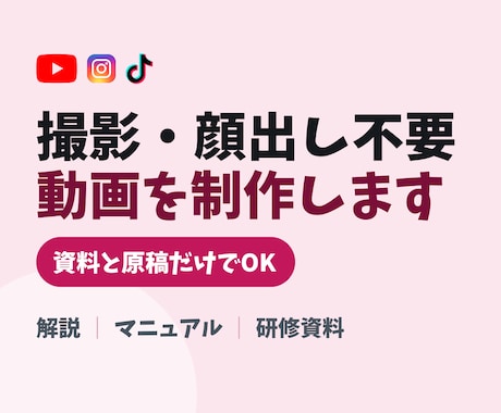 撮影・顔出し不要で動画を制作します リモーション／解説・教育・資料動画｜撮影も顔出しも不要 イメージ1