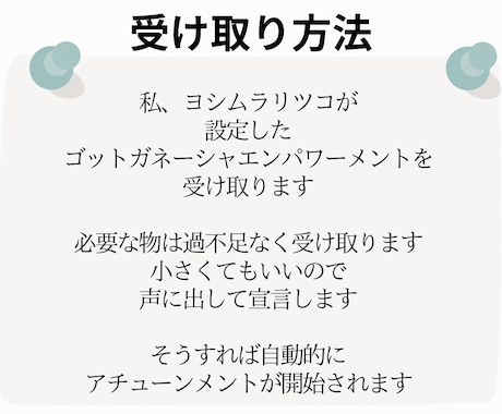 潜在意識能力開花❣️インナーチャイルド癒し❤️ます 現状についての❣️隠された要素ブロック解除アダルトチルドレン イメージ2