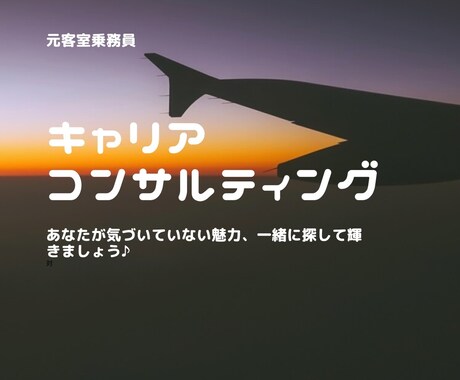 20代　お電話であなたの仕事のお悩みに寄り添います まとまってなくても大丈夫。ゆったり心ゆくまでお聞きします。 イメージ2