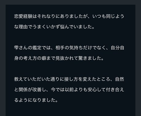 貴方の誰にも言えない悩み解決してみせます 復縁、不倫、複雑恋愛さまざまな悩みを霊視を通して解決します イメージ1