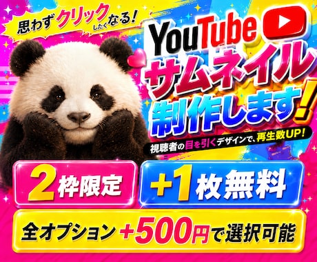 クリック率UP｜YouTubeサムネ制作します クリックを誘うサムネイルデザインで再生数の増加に繋げます イメージ1