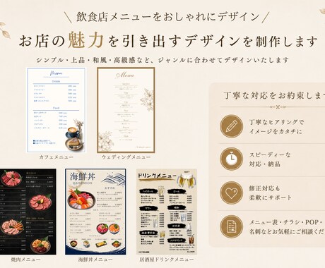 おしゃれな飲食店メニュー表を制作します シンプルから高級感まで幅広く対応します イメージ1