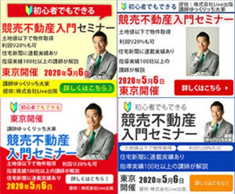 バナー制作！最低1000円～承ります 現役Webデザイナーがバナー作成 イメージ2