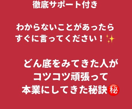 主婦でもできる収入の取り方を教えます 副業の時代になってきました。副業として成り立つものとは？ イメージ2