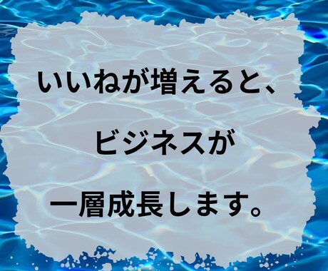 X(Twitter)のいいね＋200～増やします 目に留まる投稿に！いいね増加で影響力を拡大！ イメージ2