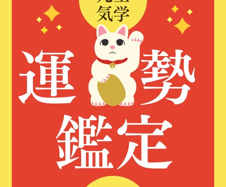 九星気学で2025年の運勢占いします PDF（5〜6ページ）でお届けします。 イメージ1