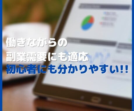 新FX手法【3枠限定】教えます 勝ちパターンの感覚が掴める！！ イメージ2