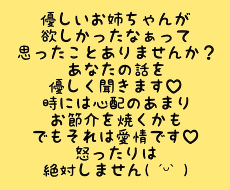 お姉ちゃんと電話☎︎何でも優しく聞きます お姉ちゃんに何でも話してね♡優しく聞きます( ˊᵕˋ ) イメージ2