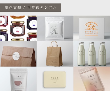 食品ブランドの世界観をトータルでデザインします ロゴ・名刺・チラシまで一式対応。ラベルから承ります。 イメージ2