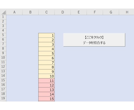 ２つのExcelデータを１秒で自動突合します 品質管理１０年超のプロが開発！残業ゼロへ導く最強マクロツール イメージ2