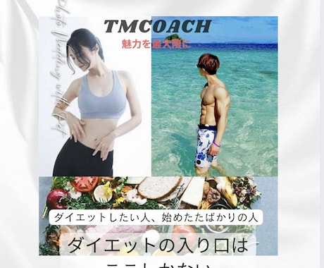 ダイエット始めるならここから！第一歩に寄り添います 自分に甘かったダイエッターが教える！痩せるための第一歩 イメージ1