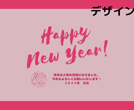 2022年の年賀状お作りします canva有料版で年賀状を作成いたします イメージ2